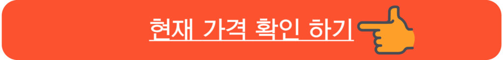 가격확인 이미지