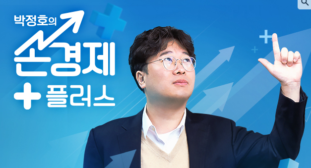 손에잡히는경제플러스 이미지 사진