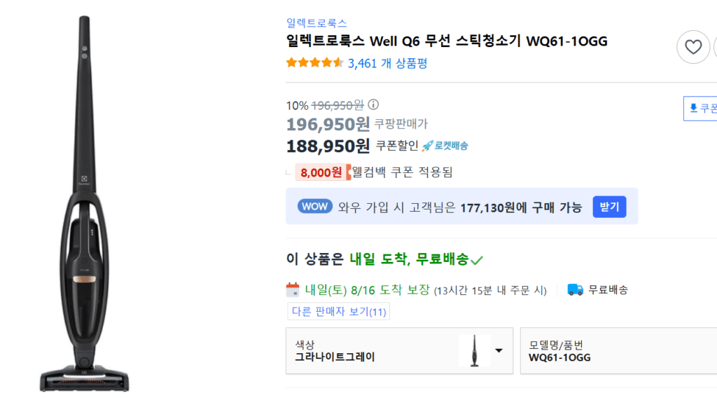 일렉트로룩스 제품 설명 사진