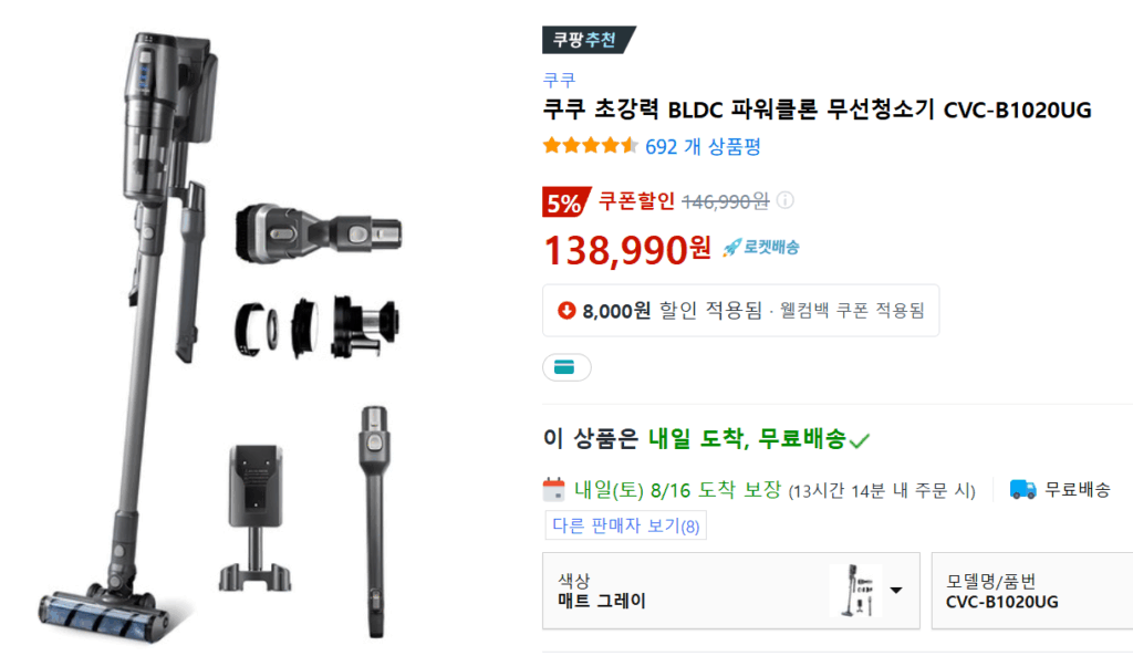 쿠쿠 제품 설명 사진