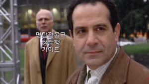 명탐정 몽크 정주행