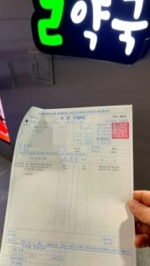 서울성모병원 후발백내장 레이저시술 후기 (11) 솔약국 앞