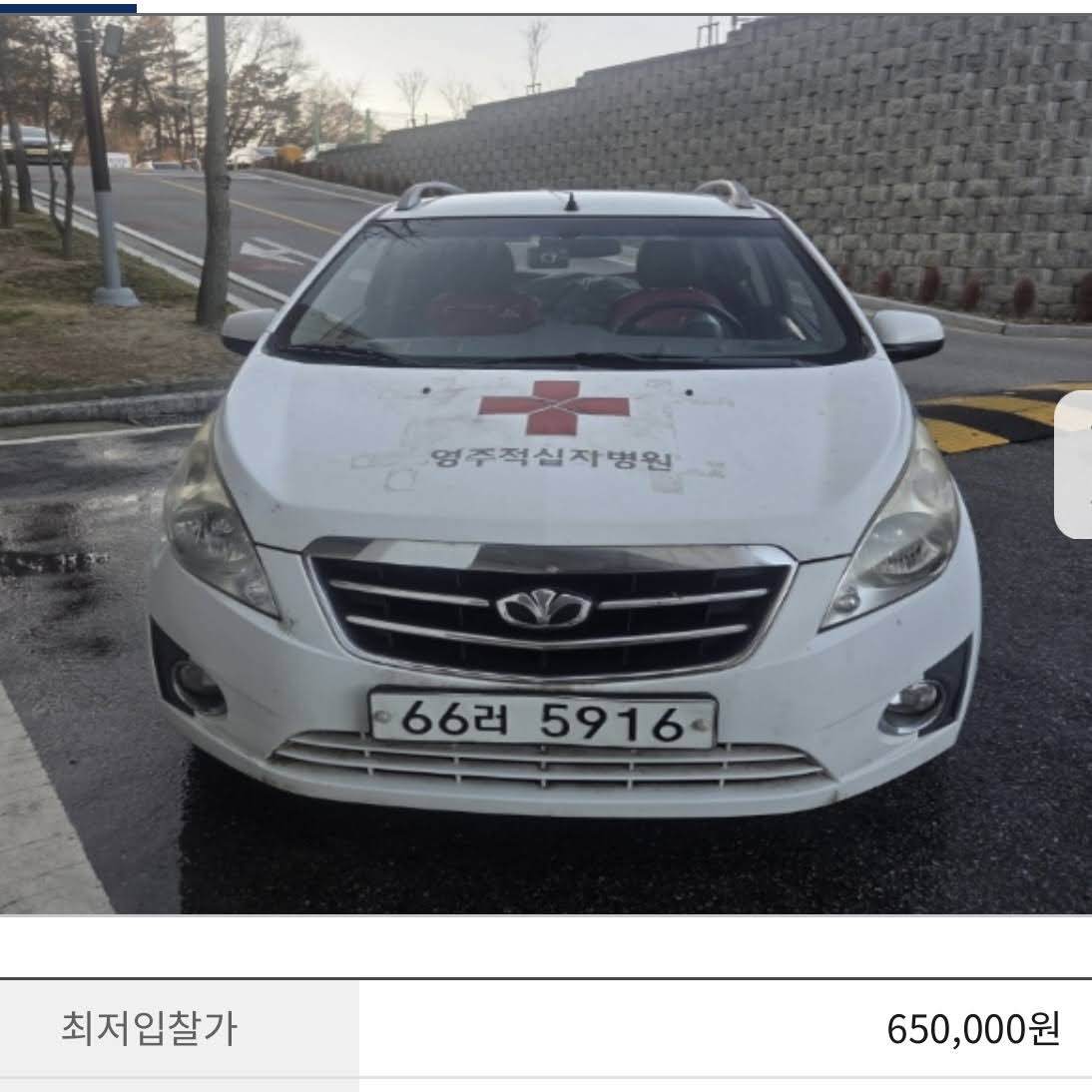 온비드 마티즈 공매 물건